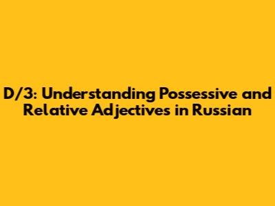 D/3: Understanding Possessive and Relative Adjectives in Russian